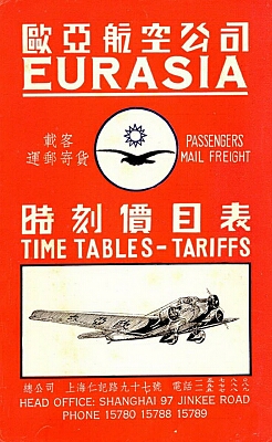vintage airline timetable brochure memorabilia 1120.jpg